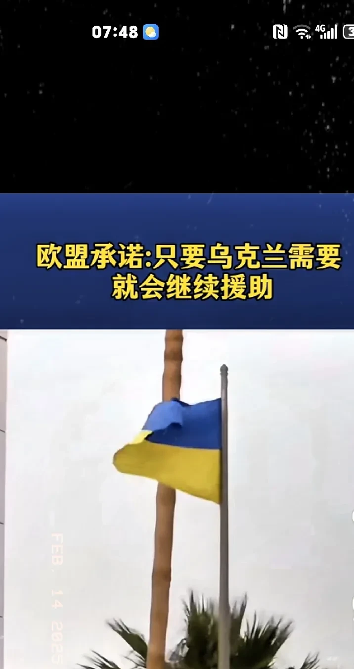 包含乌克兰国家队不敌瑞典，遗憾无缘欧国联半决赛的词条